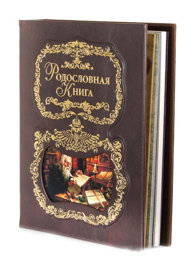Родословная книга с картиной Летописец, кож.зам. 24,5?31,5?5см, б/к40102024 Родословная книга с картиной Летописец, кож.зам. 24,5?31,5?5см, б/к40102024Книга-альбом включает: DVD – диск - с шаблонами для заполнения Родословной книги и демо-версиями генеалогических программ Сертификат - подтверждающий подлинность книги, дающий право его владельцу на выполнение работ по оформлению генеалогического древа, включающего в себя 40 персон, и на оформление главных листов в Центре Семейная родословная