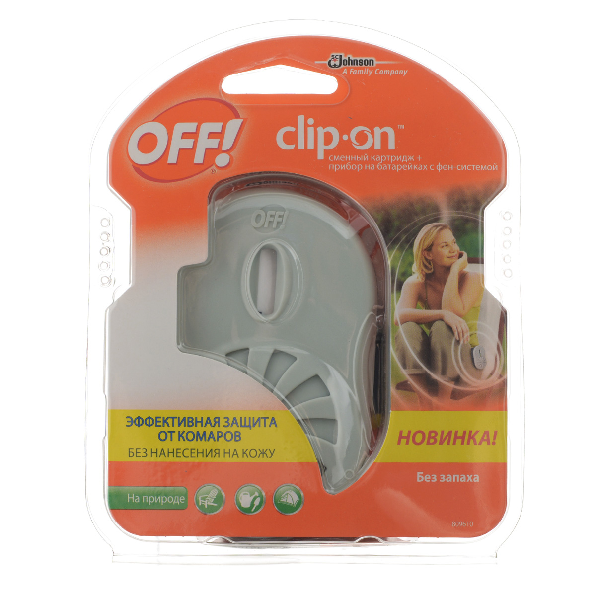 Прибор с фен-системой и сменным картриджем OFF! Clip-On, 100 мл658994 Прибор с фен-системой и сменным картриджем OFF! Clip-On, 100 мл658994Портативный репеллент OFF! Clip-On идеален для использования на природе. Подходит для использования в качестве стационарного репеллента на террасах, верандах, в саду. Безопасная и эффективная защита от комаров - для потребителей, которые не любят наносить репелленты на кожу. Универсальная транспортная упаковка, которая является полочным дисплеем.