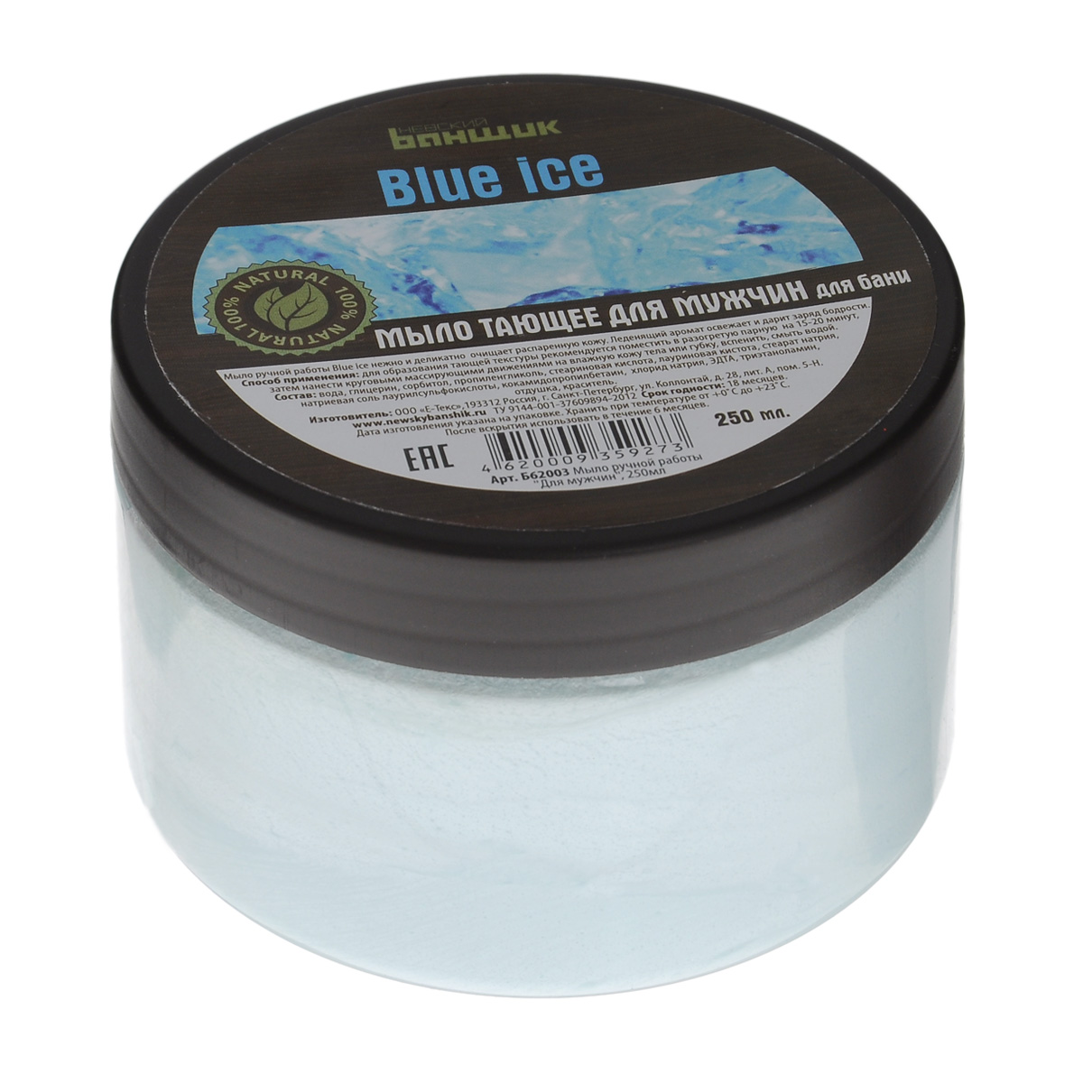 Мыло для мужчин Blue Ice, 250 млБ62003 Мыло для мужчин Blue Ice, 250 млБ62003Мыло ручной работы Blue Ice имеет тающую основу и предназначено для мужчин. Мыло с мягкой текстурой нежно и деликатно очищает распаренную кожу тела. Леденящий аромат освежает и дарит заряд бодрости. Такое мыло поможет с удовольствием и пользой провести время в бане, а также станет чудесным подарком друзьям и знакомым, которые по достоинству его оценят при первом же использовании. Состав мыла: вода, глицерин, сорбидол, пропиленгликоль, среариновая кислота, лауриновая кислота, стеарат натрия, натриевая соль лаурилсульфокислоты, кокамидопропилбетаин, хлорид натрия, ЭДТА, триэтаноламин, отдушка, краситель.
