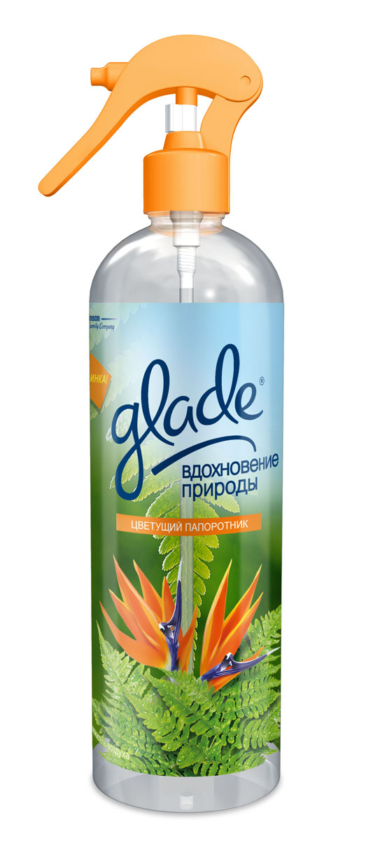 Освежитель воздуха Glade Вдохновение природы. Цветущий папоротник, 405 мл636825 Освежитель воздуха Glade Вдохновение природы. Цветущий папоротник, 405 мл636825Освежитель воздуха Glade Вдохновение природы. Цветущий папоротник не содержит вредных газов-пропеллентов и освежает ваш дом легкими и прекрасными ароматами. Бодрящие ароматы наполнят ваш дом живительной природной свежестью. Просто распылите вокруг, чтобы преобразить атмосферу вашего дома. Аэрозоли Glade - это серия освежителей воздуха, созданных на основе натуральных компонентов, которые легко устраняют неприятные запахи, оставляя свой тонкий и нежный аромат. Состав: вода, растворитель, н-ПАВ, отдушка, консерванты, цитрат натрия, линаоол. Товар сертифицирован.