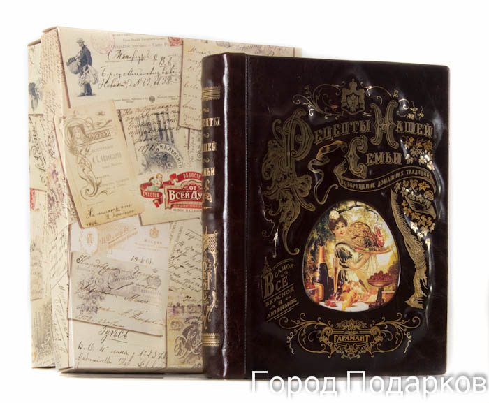 Рецепты нашей семьи книга-альбом (коричневый) кожа26,5х31,5х6,5 см, картонная коробка40403003 Рецепты нашей семьи книга-альбом (коричневый) кожа26,5х31,5х6,5 см, картонная коробка40403003Книга-альбом содержит 136 страниц – 16 заглавных и 120 страниц для заполнения, при этом кольцевой механизм позволяет легко менять и вставлять новые листы. коричневая
