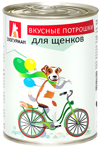 Консервы для щенков Зоогурман Вкусные потрошки, 350 г2342 Консервы для щенков Зоогурман Вкусные потрошки, 350 г2342Консервы Зоогурман Вкусные потрошки для собак изготовлены из натурального российского мяса. Не содержит сои, консервантов, красителей, ароматизаторов и генномодифицированных продуктов. Смешивая мясные консервы с моментальными кашами в нужном соотношении, исходя из возраста, размера, физического развития и активности вашего питомца, вы получите корм Зоогурман в наибольшей мере отвечающий вкусу и потребностям животного, приготовленный Вашими собственными руками с заботой и любовью! Состав: говядина, сердце, рубец, печень, соль, растительное масло. Пищевая ценность: протеин 12%, жир 5%, углеводы 4%, клетчатка 0,2%, зола 2%, влага до 70%. Вес: 350 г. Товар сертифицирован.