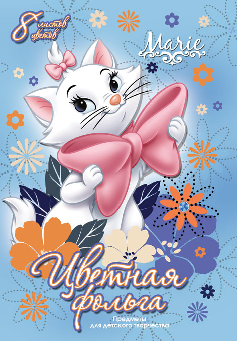 Цветная фольга Marie Cat, 8 цветовD3194 Цветная фольга Marie Cat, 8 цветовD3194Цветная фольга Marie Cat позволит вашему ребенку создавать всевозможные аппликации и поделки. Набор состоит из 8 листов фольги. Цвета: серебро, золото, красный, зеленый, голубой, фиолетовый, розовый, салатовый. Создание поделок из цветной бумаги поможет ребенку в развитии творческих способностей, кроме того, это увлекательный досуг.