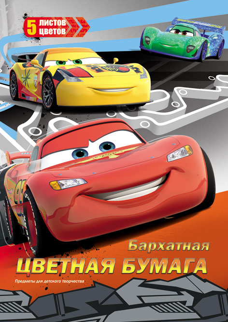 Цветная бумага Cars, бархатная, 5 цветовD3071,D3072 Цветная бумага Cars, бархатная, 5 цветовD3071,D3072Цветная бумага Cars позволит вашему ребенку создавать всевозможные аппликации и поделки. Набор состоит из 5 листов бархатной бумаги. Цвета: желтый, красный, зеленый, синий, черный. Бумага упакована в картонную папку, оформленную рисунком. Создание поделок из цветной бумаги поможет ребенку в развитии творческих способностей, кроме того, это увлекательный досуг. Уважаемые клиенты! Обращаем ваше внимание, что возможны незначительные изменения в дизайне обложки. Поставка осуществляется в зависимости от наличия на складе.
