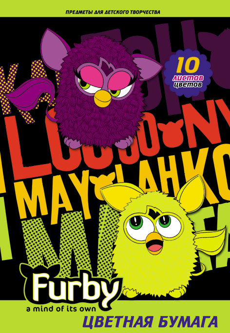 Цветная бумага Furby, 10 цветовFB8 Цветная бумага Furby, 10 цветовFB8Цветная бумага Furby позволит вашему ребенку создавать всевозможные аппликации и поделки. Набор состоит из 10 листов бумаги из которых 2 листа металлизированные. Цвета: серебро, золото, желтый, красный, пурпурный, зеленый, голубой, фиолетовый, коричневый, черный. Бумага упакована в картонную папку, оформленную рисунком. Создание поделок из цветной бумаги поможет ребенку в развитии творческих способностей, кроме того, это увлекательный досуг. Уважаемые клиенты! Обращаем ваше внимание, что возможны незначительные изменения в дизайне обложки. Поставка осуществляется в зависимости от наличия на складе.