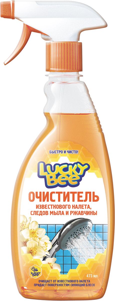 Очиститель Lucky Bee Антиизвесть, 473 млLB7503 Очиститель Lucky Bee Антиизвесть, 473 млLB7503Очиститель Lucky Bee Антиизвесть быстро и эффективно очищает керамическую плитку, кафель, краны, ванны, душевые кабины от известкового налета, следов от мыла, ржавчины. Придает обработанным поверхностям сияющий блеск. Препятствует размножению бактерий и плесени. Состав: деминерализованная вода менее 15%, лимонная кислота менее 15%, ингибитор коррозии, ПАВ, дезинфицирующий агент, краситель, консервант, отдушка. Товар сертифицирован.