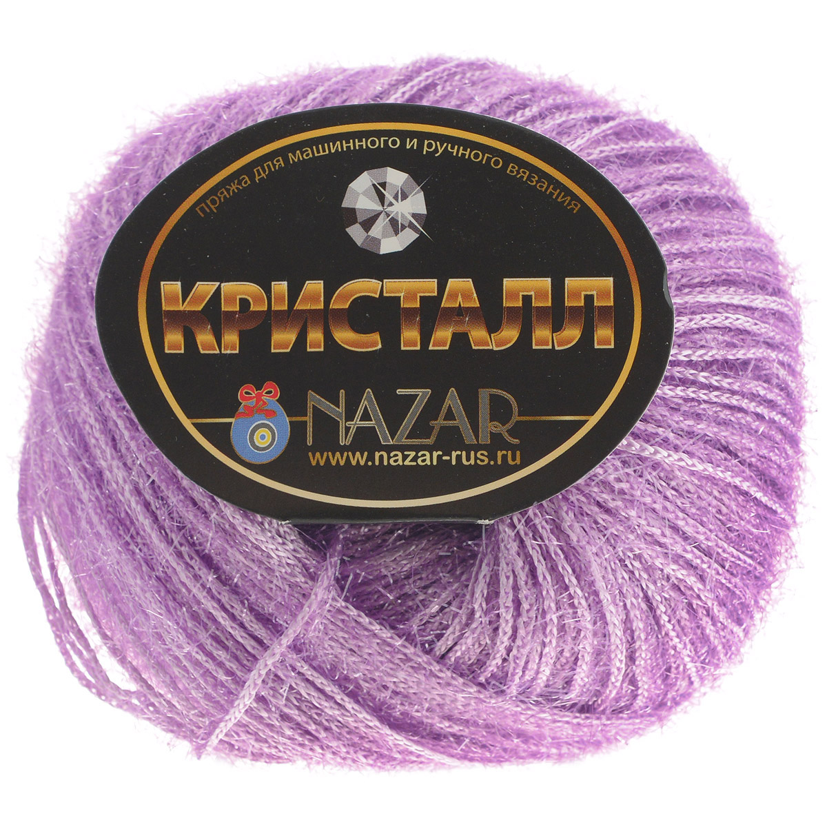 Пряжа для вязания Nazar Кристалл, цвет: астра (121), 125 м, 50 г, 10 шт349005_121 Пряжа для вязания Nazar Кристалл, цвет: астра (121), 125 м, 50 г, 10 шт349005_121Пряжа Nazar Кристалл - это фантазийная пряжа, изготовленная из люрекса и полиэстера. В изделии из этой пряжи вы не останетесь незамеченной, а новогодние игрушки из этой пряжи будут неповторимыми. Изделия практичны в носке и уходе. Рекомендуется вязать спицами, крючком или на машинах 3, 4-го классов. Комплектация: 10 мотков. Состав: 70% люрекс, 30% полиэстер.