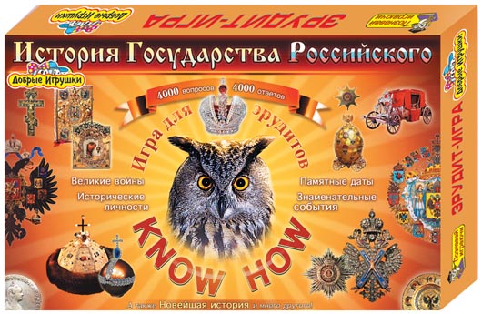 Настольная игра Добрые Игрушки История государства Российского5712 Настольная игра Добрые Игрушки История государства Российского5712Настольная игра Добрые Игрушки История государства Российского поможет малышу увлекательно и с пользой провести время. В игру входит: игровое поле, 360 карточек с вопросами и ответами, 36 карточек-маркеров, 6 фишек разного цвета, кубик. Такая игра поможет раскрыть творческий потенциал ребенка, создать атмосферу доверия и просто весело провести время. Игрокам предлагается 630 карточек с вопросами и ответами. На лицевой стороне карточки 6 вопросов, на оборотной 6 ответов. Допускаются любые дополнения к предложенным правилам игры, учитывающие возраст и уровень знаний игроков.
