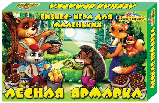 Настольная игра Добрые Игрушки Лесная ярмаркаБ-013 Настольная игра Добрые Игрушки Лесная ярмаркаБ-013Настольная игра Добрые Игрушки Лесная ярмарка поможет малышу увлекательно и с пользой провести время. В игру входит: игровое поле, кубик, 240 фишек-монет, 72 карточки, правила игры. Такая игра поможет раскрыть творческий потенциал ребенка, создать атмосферу доверия и просто весело провести время. Игровые персонажи (Медвежонок, Лисичка, Белочка и Зайчонок) ведут торговлю в собственном магазинчике. Игровое поле разбито на 4 сектора: весна, лето, осень, зима. Фишки персонажей перемещаются по полю по результатам броска кубика. Закупка и продажа товаров производится на соответствующих кружках игрового поля. Игроки закупают товары по оптовым сезонным ценам, а продают по ценам, указанных на карточках Хочу купить.