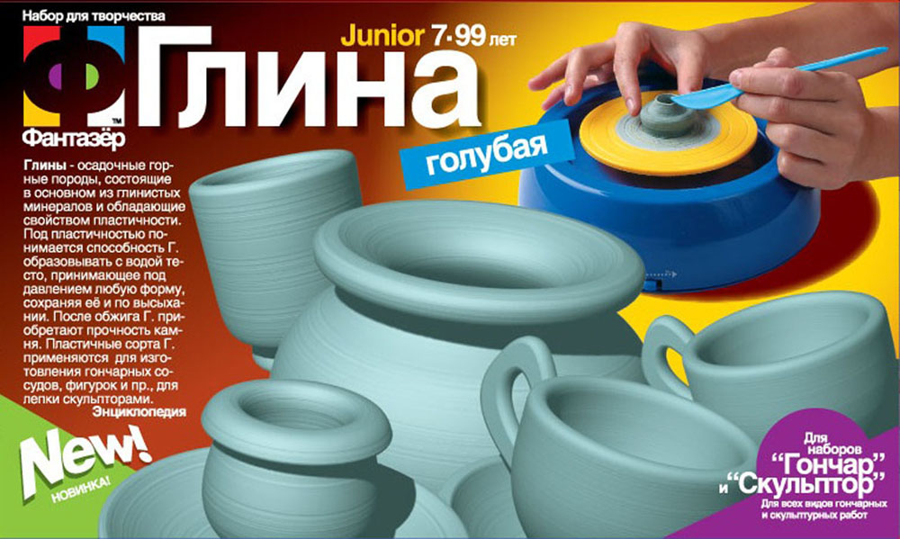 Глина для лепки Фантазер, цвет: голубой217011 Глина для лепки Фантазер, цвет: голубой217011Глина Фантазер предназначенная для лепки и моделирования, поможет малышу развить творческие способности, воображение и мелкую моторику рук. Подходит для наборов Гончар, Скульптор, Студия керамики, а так же для всех видов гончарных и скульптурных работ. Глины - осадочные горные породы, состоящие в основном из глинистых минералов и обладающие свойством пластичности. Под пластичностью понимается способность глины образовывать с водой тесто, принимающее под давлением любую форму, сохраняя ее и при высыхании. После обжига глина приобретает прочность камня. Пластичные сорта глины применяются для изготовления гончарных сосудов, фигурок и прочего.
