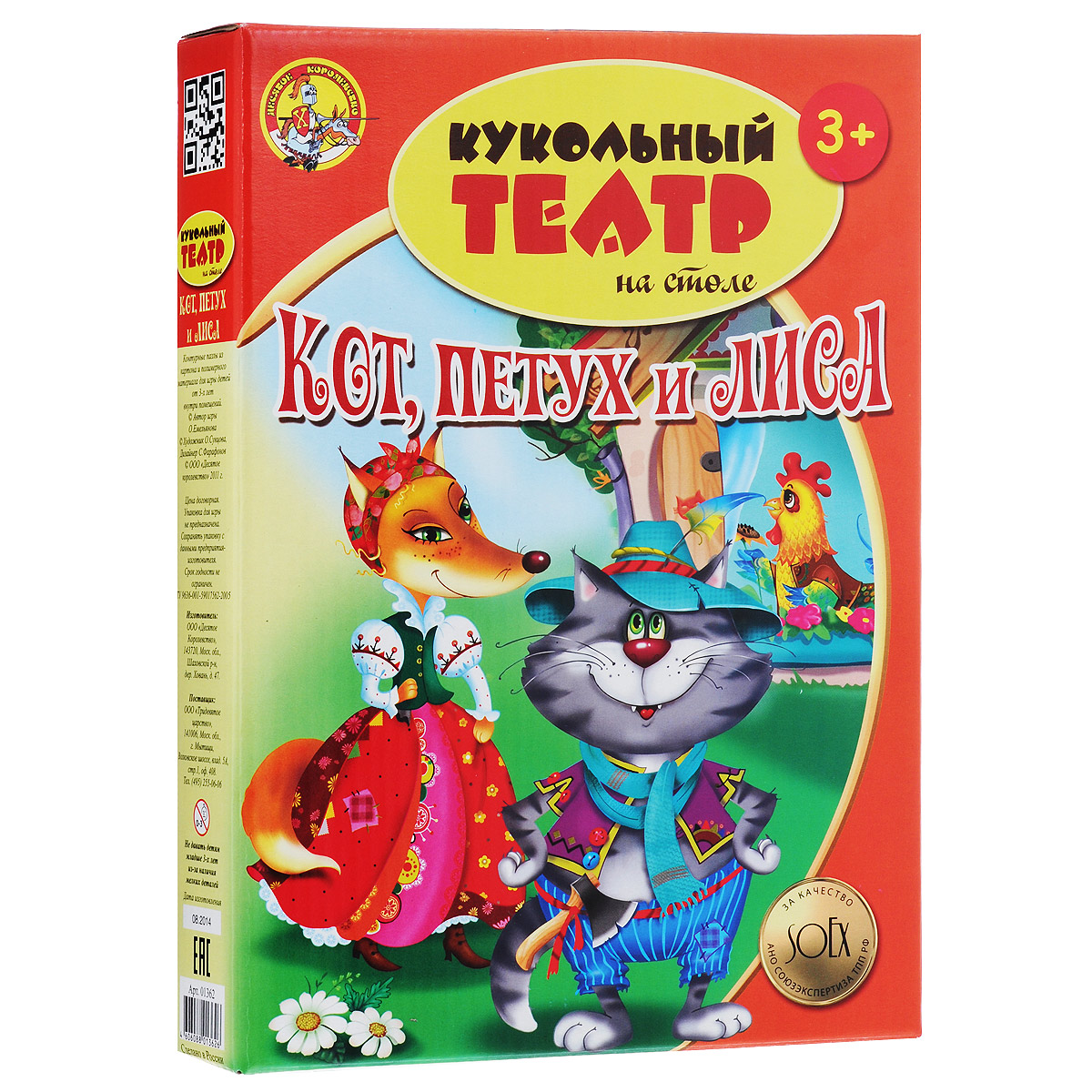 Кукольный театр на столе Десятое королевство Кот, петух и лиса01362 Кукольный театр на столе Десятое королевство Кот, петух и лиса01362Кукольный театр на столе Кот, петух и лиса - это веселая игра-театрализация для развития речи и логопедических занятий. Игровой набор с героями русской народной сказки Кот, петух и лиса поможет малышу поставить несложные мини-спектакли на любой ровной поверхности. В коробке вы найдете все необходимые для инсценировки сказки: фигурки героев и реквизит, изготовленные из мягкого экологически чистого материала, а также инструкцию с полным текстом сказки и подробными методическими рекомендациями.