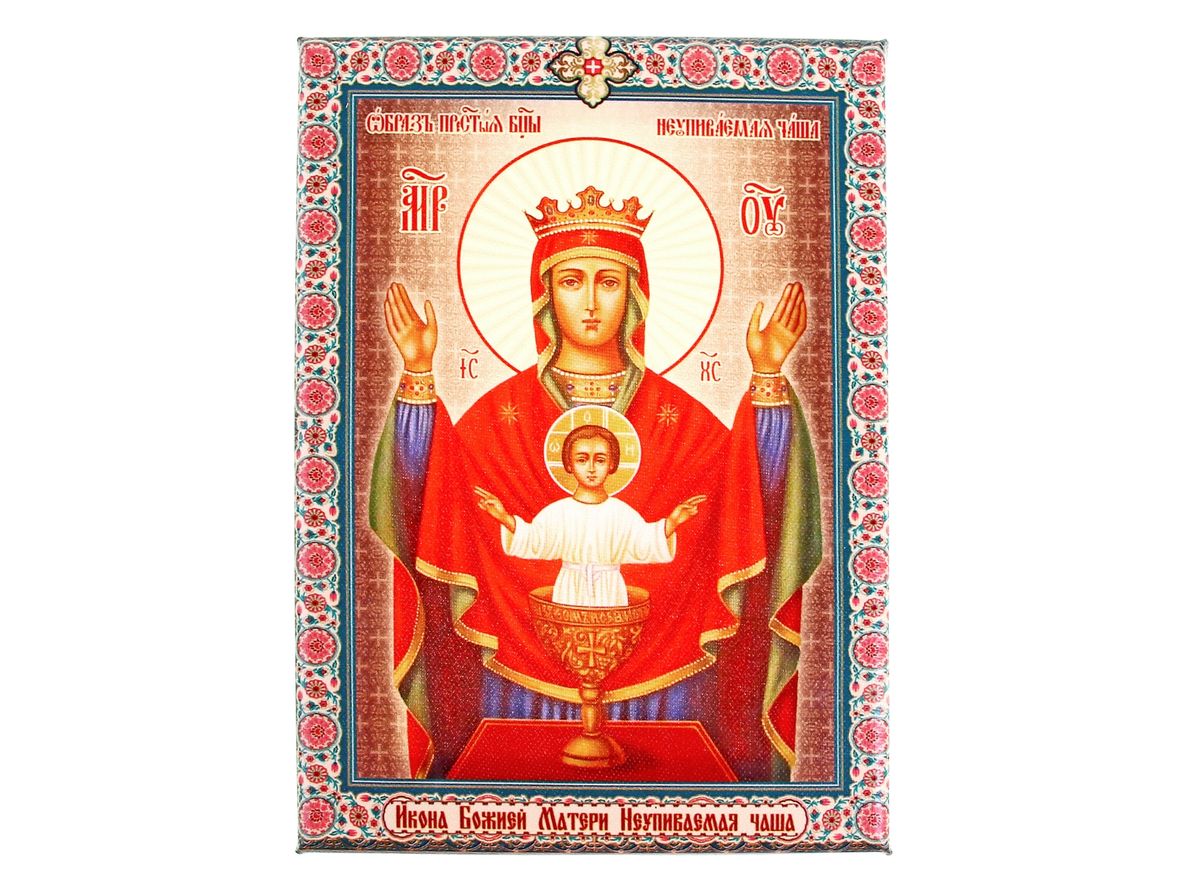 Икона "Божия Матерь Неупиваемая чаша", 14,5 х 20,5 см