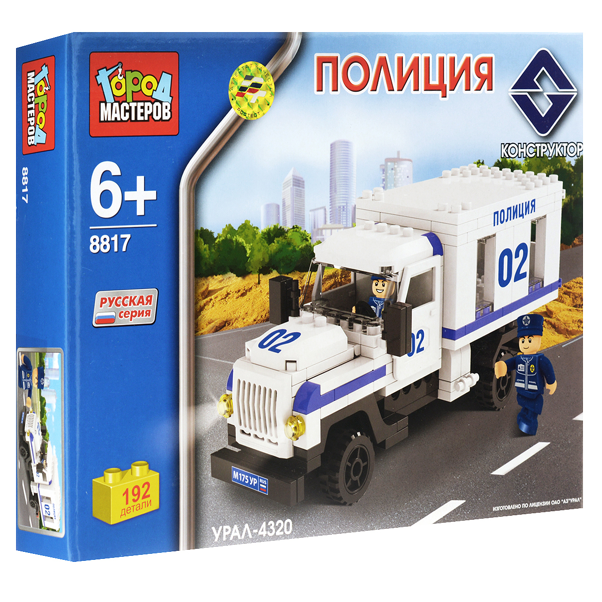 Город мастеров Конструктор ПолицияBB-8817-R2 Город мастеров Конструктор ПолицияBB-8817-R2Конструктор Город Мастеров Полиция не позволит скучать вашему ребенку. В набор входит 192 пластиковых элемента, с помощью которых он сможет собрать полицейский грузовик Урал-4320. Элементы конструктора легко скрепляются между собой, а также совместимы с конструкторами мировых производителей. Комплект включает фигурку в виде полицейского. Сборка конструктора поможет ребенку развить инженерные и конструкторские способности, научиться концентрировать внимание, а также способствует развитию логического и абстрактного мышления, фантазии и тренировке мелкой моторики.