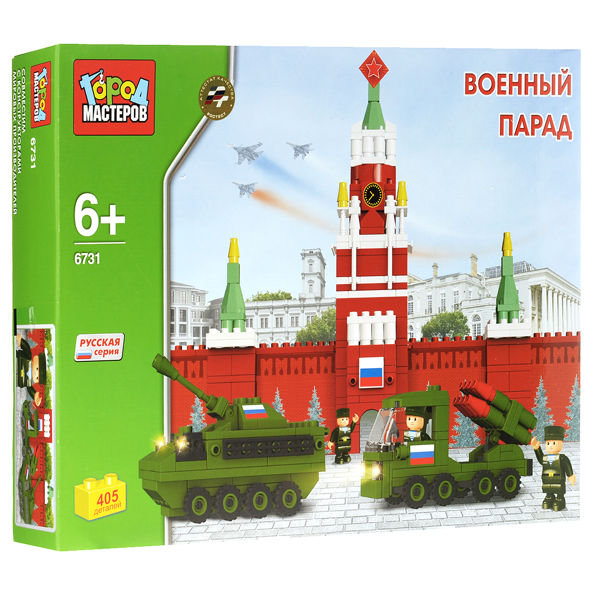 Город мастеров Конструктор Военный парадBB-6731-R Город мастеров Конструктор Военный парадBB-6731-RКонструктор Город Мастеров Военный парад не позволит скучать вашему ребенку. В набор входит 405 пластиковых элементов, с помощью которых он сможет собрать танк, реактивный миномет, а также Московский кремль с фрагментом каменной стены-забора по обеим его сторонам. Элементы конструктора легко скрепляются между собой, а также совместимы с конструкторами мировых производителей. Комплект включает 2 фигурки в виде военных - участников парада. Сборка конструктора поможет ребенку развить инженерные и конструкторские способности, научиться концентрировать внимание, а также способствует развитию логического и абстрактного мышления, фантазии и тренировке мелкой моторики.