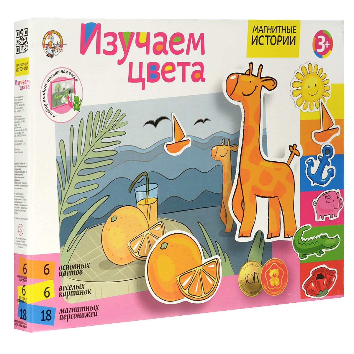 Обучающая игра Десятое королевство Магнитные истории. Изучаем цвета01543 Обучающая игра Десятое королевство Магнитные истории. Изучаем цвета01543Знакомство с цветом, казалось, - что может быть проще, но на самом деле все не так. Представьте себе, что вы собираетесь выучить не знакомый вам язык, и как бывает сложно запомнить необычные слова. Что-то подобное происходит с ребенком, которому вы показываете предмет и называете его цвет. Сколько вокруг малыша в этом мире вещей, и у каждой свой цвет! Совсем непросто ему с этим разобраться, да еще и запомнить название цветов. Зато сколько гордости у родителей и радости у ребенка, когда он с уверенностью и правильно решает поставленную перед ним задачу. Обучающая игра Десятое королевство Магнитные истории. Изучаем цвета создана для того, чтобы в игровой форме познакомить малыша с шестью основными цветами: красным, желтым, синим, зеленым, оранжевым и розовым. Выберите одну из шести карточек, закрепите ее на поле с помощью магнитных уголков и помогите ребенку подобрать фигурки, соответствующие данной карточке. Благодаря магнитной основе все элементы хорошо держатся на поле....