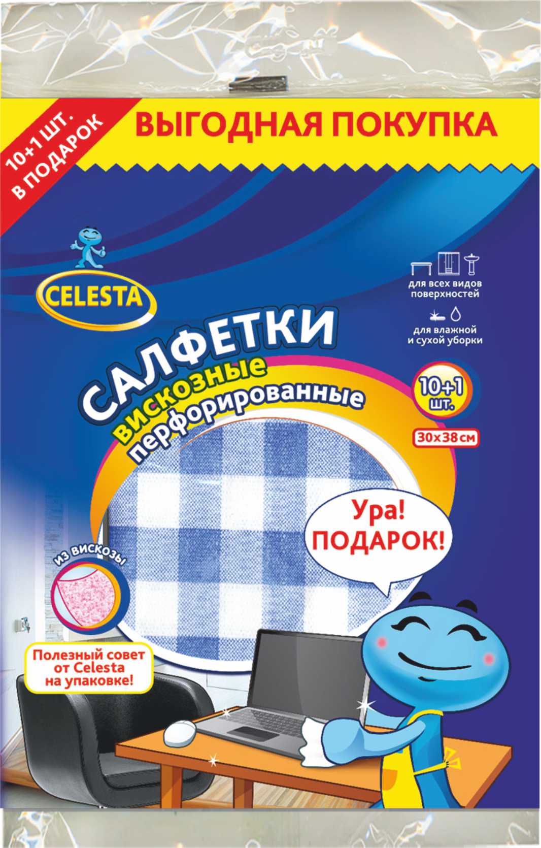 Салфетки вискозные Celesta, перфорированные, цвет: голубой, белый, 11 шт9117 Салфетки вискозные Celesta, перфорированные, цвет: голубой, белый, 11 шт9117Вискозные салфетки Celesta предназначены для влажной и сухой уборки. Подходят для ухода за деревянными, пластиковыми и стеклянными поверхностями, за сантехникой и кафелем. Не оставляют ворсинок и разводов, идеально впитывают воду и грязь. Состав: вискоза, полиэстер. Размер салфетки: 30 см х 38 см