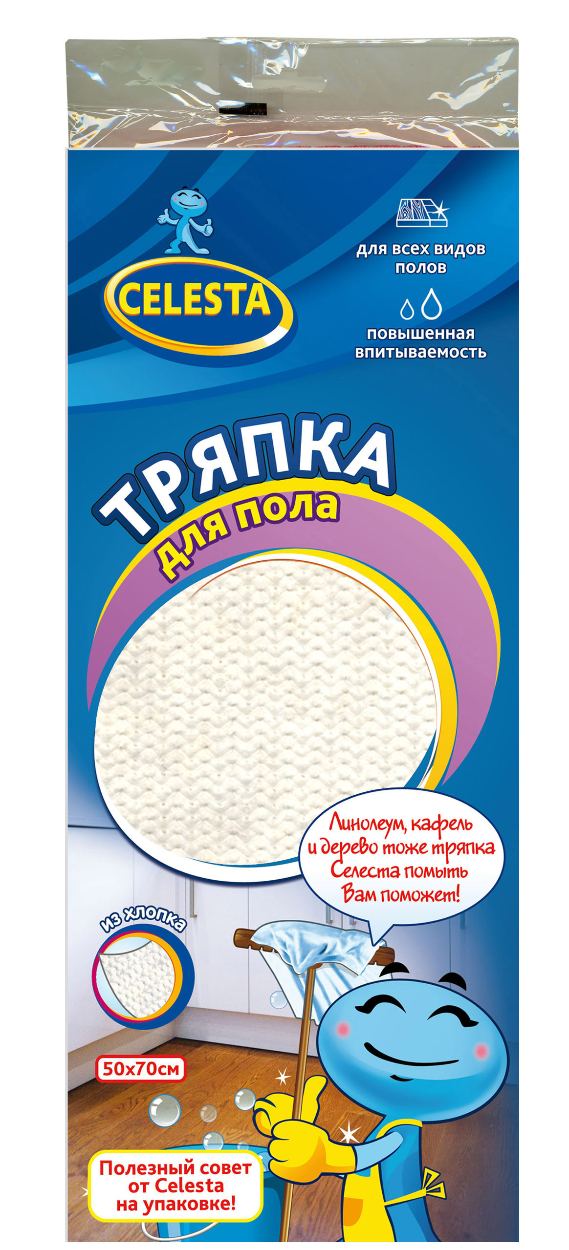 Тряпка для пола Celesta, хлопковая, цвет: белый, 50 х 70 см11625 Тряпка для пола Celesta, хлопковая, цвет: белый, 50 х 70 см11625Хлопковая тряпка Celesta предназначена для мытья любых полов. Мягкая и удобная в использовании. Тряпка Celesta прочная, не теряет своих качеств при многократном использовании. Легко отжимается. Может использоваться с моющим средством. Имеет рифленую поверхность для лучшего поглощения пыли и грязи. Состав: хлопок 80%, полиэфирное волокно 20%. Размер: 50 см х 70 см.