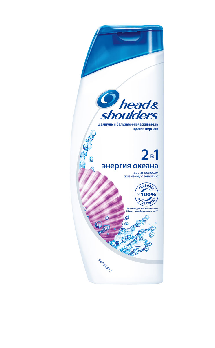 Head & Shoulders Шампунь и бальзам-ополаскиватель против перхоти Энергия Океана 2 в 1, 400 млHS-81481025 Head & Shoulders Шампунь и бальзам-ополаскиватель против перхоти Энергия Океана 2 в 1, 400 млHS-81481025Дарит волосам жизненную энергию! До 100% свободы от перхоти.* *видимой перхоти при регулярном применении. С морскими минералами. Эффективный контроль над перхотью с формулой ActiZinc работает в паре с технологией «Свежий аромат». Проверенная формула ActiZinc борется с причиной перхоти с первого применения, убирая даже едва заметные частички перхоти, помогает избавиться от сухости, зуда и чувства стянутости кожи**, а также дарит волосам приятный аромат. Мягкая, рН-сбалансированная формула подходит для ежедневного использования. **связанных с перхотью. Срок хранения – 3 года. «Проктер энд Гэмбл», Румыния.