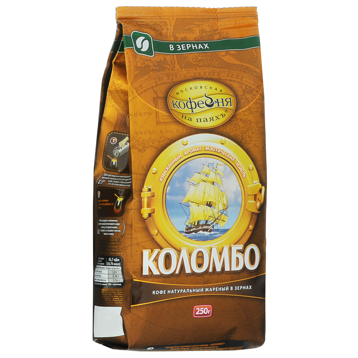 Московская кофейня на паяхъ Коломбо кофе в зернах, 250 г4601985000069 Московская кофейня на паяхъ Коломбо кофе в зернах, 250 г4601985000069Кофе натуральный жареный в зернах Московская кофейня на паяхъ Коломбо. С этим кофе вы ощутите аромат экзотических земель стран Южной Америки. Приготовленная по старинному рецепту смесь сортов кофе и традиционная обжарка позволили достичь гармонии терпкого вкуса и деликатного тонкого аромата. Родина кофе – Африка, но только в странах Латинской Америки он нашел свой истинный дом, ведь идеальные условия для возделывания кофейного дерева самой природой созданы именно там. Коломбо понравится тем, кто ценит крепкий кофе со сложным, чуть терпким вкусом. Коломбо - это идеально выверенная смесь сортов арабики из Южной и Центральной Америки. А венская обжарка подчеркивает их аромат. Специальный клапан на пакете гарантирует сохранение вкуса и аромата свежеобжаренного кофе.