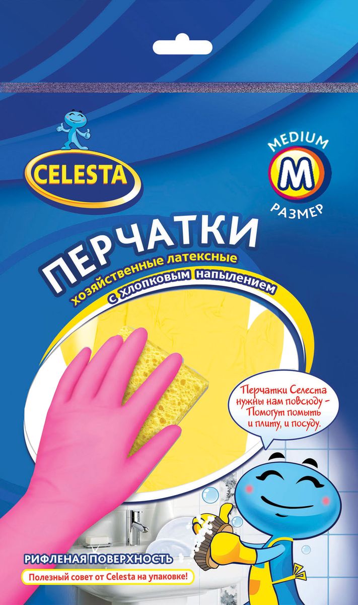 Перчатки хозяйственные Celesta, с хлопковым напылением, цвет: желтый. Размер М11095 Перчатки хозяйственные Celesta, с хлопковым напылением, цвет: желтый. Размер М11095Хозяйственные перчатки Celesta изготовлены из высококачественного латекса с рифленой поверхностью, которая позволяет удерживать мокрые предметы. Внутреннее хлопковое напыление обеспечивает комфорт и защищает кожу рук от раздражений. Перчатки подходят для различных видов домашних работ. Перчатки прочные, эластичны, хорошо облегают руку.