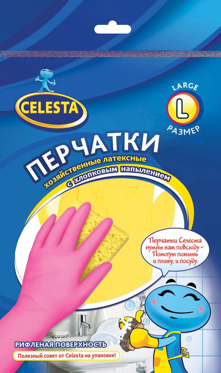 Перчатки хозяйственные Celesta, с хлопковым напылением, цвет: желтый. Размер L11096 Перчатки хозяйственные Celesta, с хлопковым напылением, цвет: желтый. Размер L11096Хозяйственные перчатки Celesta изготовлены из высококачественного латекса с рифленой поверхностью, которая позволяет удерживать мокрые предметы. Внутреннее хлопковое напыление обеспечивает комфорт и защищает кожу рук от раздражений. Перчатки подходят для различных видов домашних работ. Перчатки прочные, эластичны, хорошо облегают руку.