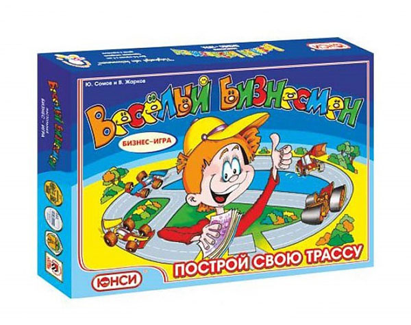Юнси Настольная игра Веселый бизнесмен0302330RU Юнси Настольная игра Веселый бизнесмен0302330RUИнтеллектуальная настольная игра Веселый бизнесмен с красочными рисунками и загадками. Для проведения чемпионата мира по автогонкам требуется возведение современной кольцевой трассы. Европейский банк выделяет ведущим строительным компаниям деньги для начала работы. Игроки - бизнесмены - владельцы этих компаний соперничают друг с другом, стараясь получить больше прибыли. Каждый день они прокладывают трассу, преодолевая множество трудностей. Компанию, заработавшую за время строительства больше евро узнает весь мир! Игра развивает сообразительность, быстрый устный счет и логическое мышление.