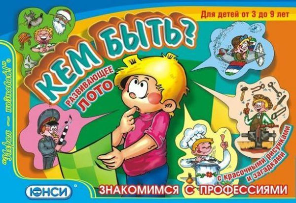 Юнси Настольная игра Кем быть?0508433RU Юнси Настольная игра Кем быть?0508433RUКлассическая настольная игра Кем быть? с красочными рисунками и загадками позволят узнать особенности каждой профессии. На Земле множество самых разных профессий. Как правильно выбрать для себя самую нужную и любимую? Для этого надо иметь представление о профессиях. Любимый всеми доктор и популярный артист, строгий милиционер и хороший шофёр, мужественный лётчик, учёный агроном и предприимчивый фермер, искусный парикмахер и мастер-повар... Интеллектуальное развитие взрослого человека закладывается в раннем возрасте. Оно начинается с познания окружающего мира. А познание во время игры становится для детей радостным и лёгким!