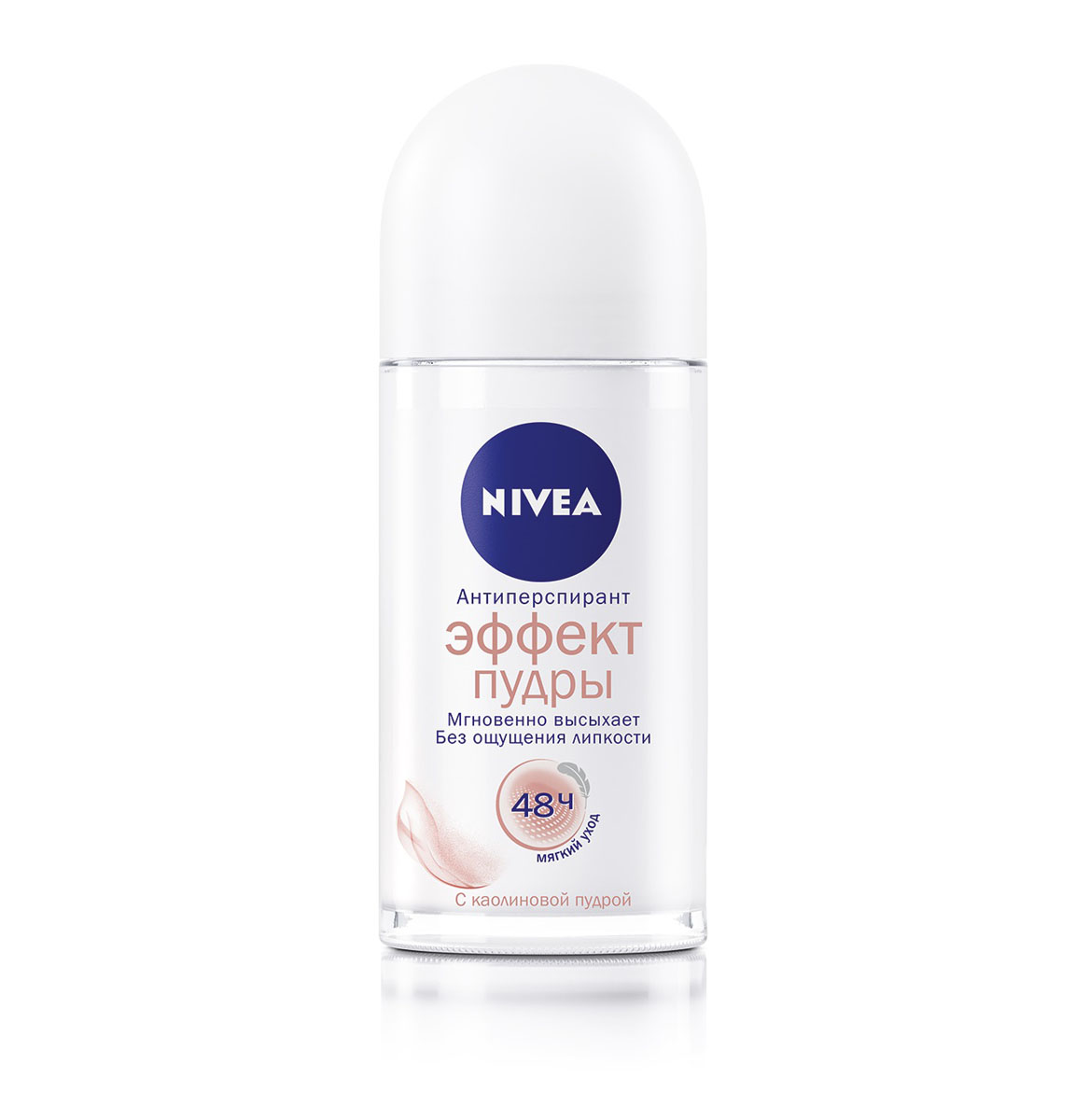 NIVEA Антиперспирант шарик Эффект пудры 50 мл100434893 NIVEA Антиперспирант шарик Эффект пудры 50 мл100434893Шариковый дезодорант Nivea Эффект пудры надежно защищает от пота и неприятного запаха и не оставляет липких ощущений, мгновенно высыхая сразу после нанесения. Ультралегкая формула с частицами пудры быстро впитывается, делает кожу подмышек сухой и гладкой и не оставляет следов на одежде. Обладает нежным ароматом пудры. Характеристики: Объем: 50 мл. Артикул: 100434893. Производитель: Германия. Товар сертифицирован.