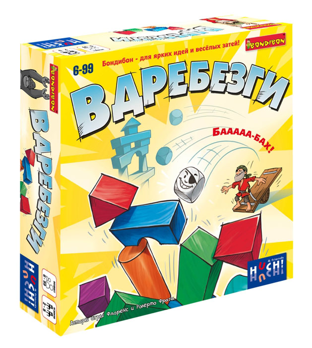 Настольная игра Bondibon ВдребезгиВВ1081 Настольная игра Bondibon ВдребезгиВВ1081Вдребезги - это слово больше не пугает детей и не расстраивает взрослых, потому что речь идет не о маминой любимой вазе, а об увлекательной настольной игре для веселой детской компании. Играть в нее детям очень просто и необыкновенно интересно. Один из игроков – строитель, остальные – разрушители. Строитель должен за определенное время построить из деревянных деталей как можно больше башен. А задача остальных игроков – разрушить башни с помощью катапульт и кубиков-снарядов. За каждую уцелевшую башню строитель в конце раунда получает очки, кто первым наберет победное количество очков – тот и выиграл. Эта веселая динамичная игра – прекрасный тренажер для развития внимания, глазомера и быстроты реакции. И, конечно же, отличная возможность получить заряд позитива в компании друзей! В комплект входит: 26 карточек с рисунками башен, 16 деталей башен, 10 кубиков-снарядов, 4 катапульты, песочные часы, наклейка, инструкция.