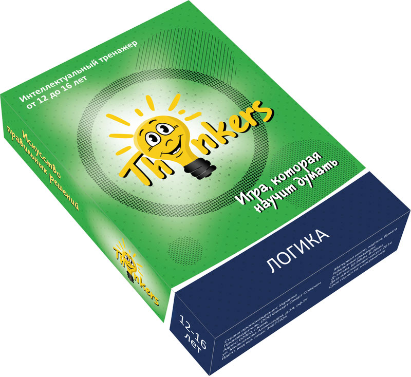 Логическая игра Thinkers Логика. 12031203 Логическая игра Thinkers Логика. 12031203Логическая игра Thinkers Логика - это уникальный интеллектуальный тренажер для детей, который поможет ребенку продвинуться в решении сложных интеллектуальных задач, а также позволит взрослым весело и интересно провести время с ребенком. Игра состоит из увлекательных заданий, где для ответа необходимо умение делать неординарные, правильные и обоснованные выводы на основе фактов, которые на первый взгляд никак не связаны между собой. Вы сможете устанавливать взаимосвязи и закономерности развития событий и явлений, которые невидимы для других людей и станете признанным современным Шерлоком Холмсом в компании друзей. В настольную игру Thinkers может играть любое количество участников, но при большом числе игроков будет целесообразно разбиться на команды. Команды в порядке очереди берут по одной карточке с заданием, на которой указана тематика, сложность, т.е. количество победных очков, и само задание. После чего все участники команды совместно приступают к обсуждению. ...