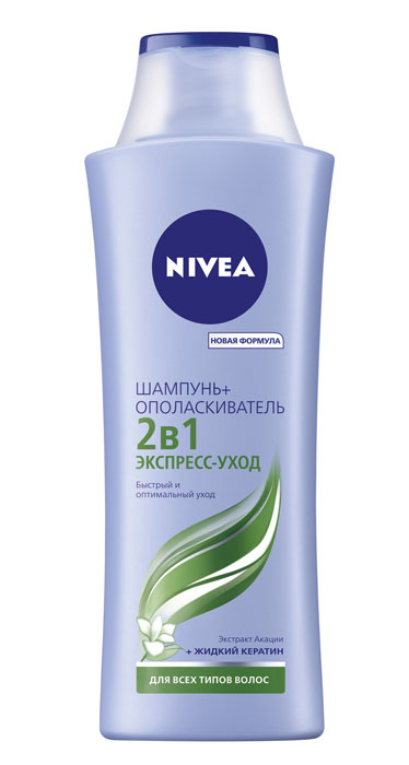Шампунь-ополаскиватель Nivea 2 в 1. Экспресс уход, 250 мл100385150 Шампунь-ополаскиватель Nivea 2 в 1. Экспресс уход, 250 мл100385150Почувствуйте заботу о ваших волосах! С обновленной линейкой средств по уходу за волосами от NIVEA ваши волосы выглядят красивыми и здоровыми, и к ним приятно прикасаться. Для всех типов волос. Для тех, кто ищет максимально быстрый уход! Использование только шампуня не всегда может обеспечить волосам весь необходимый уход, при этом использование ополаскивателя не всегда удобно. Шампунь+кондиционер 2 в 1 с Экстрактом Акации и Жидким Кератином мягко очищает волосы, обеспечивая им быстрый и оптимальный уход, облегчает расчесывание, придает волосам мягкий блеск. Жидкий Кератин восстанавливает структуру волоса по всей длине и глубоко питает волосяные луковицы, обеспечивая здоровый рост волос и защищая их от негативного воздействия окружающей среды. Экстракт Акации известен своими очищающими и питательными свойствами. Благодаря содержанию Экстракта Акации Шампунь+Ополаскиватель 2 в 1 нежно очищает волосы и ухаживает за ними, облегчая расчесывание. ...