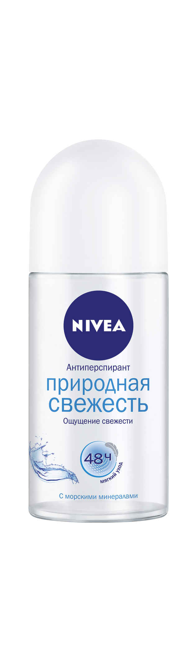 NIVEA Антиперспирант шарик Природная свежесть 50мл10043480 NIVEA Антиперспирант шарик Природная свежесть 50мл10043480Дезодорант-антиперспирант для женщин Природная свежесть от NIVEA обеспечивает надежную защиту от пота и запаха, дарит круглосуточное ощущение свежести. В его состав входят натуральные морские минералы, что обеспечивает приятное ощущение свежести в течение 48 часов. Он приятно освежает и дарит легкость движения и общения. обладает свежим ароматом дерматологически протестировано Товар сертифицирован.