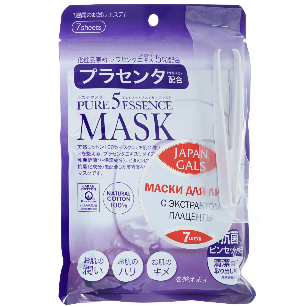 Japan Gals Маска с плацентой Pure 5 Essential 7 шт9724 Japan Gals Маска с плацентой Pure 5 Essential 7 шт9724Экстракт плаценты Экстракт плаценты - уникальный природный комплекс, содержащий белки, нуклеиновые кислоты, полисахариды, липиды, ферменты, аминокислоты, ненасыщенные жирные кислоты, витамины и микроэлементы. Благодаря экстракту плаценты стимулируется периферический кровоток. Это позволяет улучшить кровоснабжение кожи, из нее выводятся токсины, активизируется клеточное дыхание, улучшается метаболизм. Экстракт плаценты позволяет поднять меланин из глубоких слоев на поверхность кожи, откуда он удаляется при отшелушивании вместе с кератином. Выжимка из плаценты снимает воспаление, полученное от длительного воздействия солнечных лучей. Особый крой маски обеспечивает эффект 3D-прилегания, а большая площадь ткани гарантирует полное покрытие. Также у маски имеются специальные кармашки для прора-ботки зоны в области глаз. Как пользоваться: Расправить маску. Наложить на лицо и разгладить. Держать в течение 5-10 минут. Подходит для ежедневного применения. Хранение: Держать в недоступном...