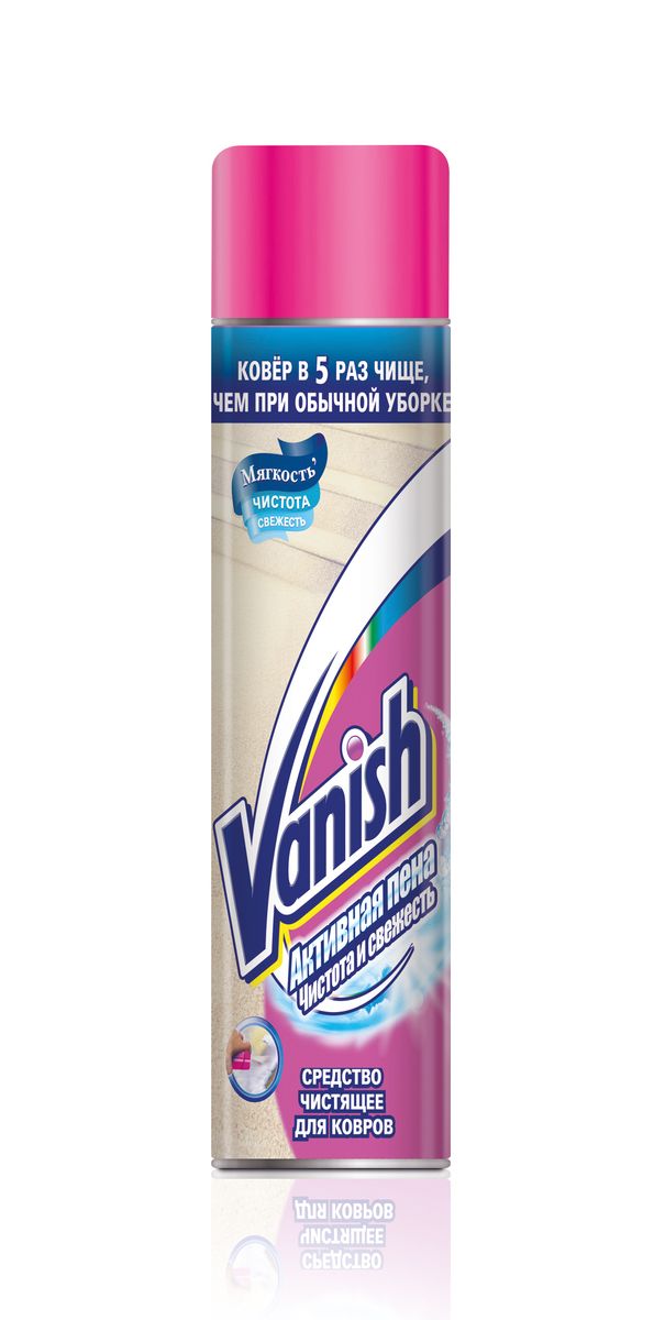 VANISH Чистота и свежесть Активная пена для чистки ковров, 600 мл14303 VANISH Чистота и свежесть Активная пена для чистки ковров, 600 мл14303Со временем ваш любимый ковер может утратить былую яркость и стать блеклым. Активная пена Vanish специально разработана для борьбы с пятнами и въевшейся грязью, особенно на тех участках ковра, которые используются чаще других: в коридорах, на лестницах и в прихожих. Пену легко наносить, она глубоко проникает в структуру ковра, эффективно удаляет грязь и пятна и оставляет после себя идеальную чистоту и запах свежести. Товар сертифицирован.
