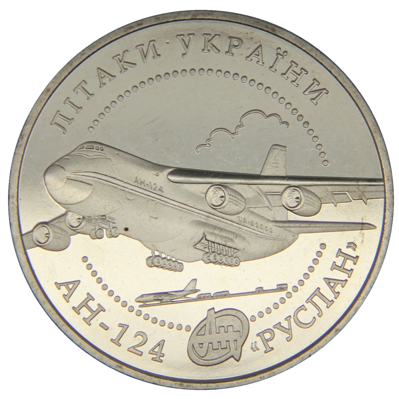 Монета номиналом 5 гривен Самолет Ан-124 Руслан. Украина, 2005 год401306 Монета номиналом 5 гривен Самолет Ан-124 Руслан. Украина, 2005 год401306Диаметр: 3,5 см. Тираж: 60000 шт. Качество: Специальный UNC Сохранность UNC (без обращения).
