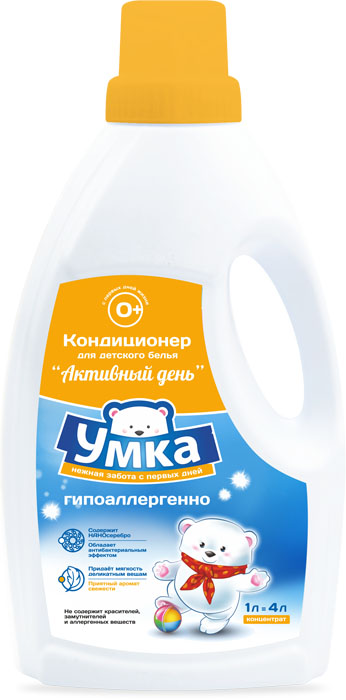 Кондиционер для детского белья Умка Активный день, 1 л870208 Кондиционер для детского белья Умка Активный день, 1 л870208Кондиционер для детского белья Умка Активный день с приятным бодрящим ароматом подарит вам и вашему малышу заряд позитивной энергии и хорошее настроение на весь день. Средство содержит наносеребро с антибактериальным эффектом, что предотвращает развитие бактерий и неприятных запахов. Гипоаллергенно, не вызывает раздражений. После стирки вещи становятся невероятно мягкими, свежими и гладкими. Кондиционер эффективен при низких температурах, что позволяет минимизировать контакт чувствительной кожи малыша со смягчающими компонентами. Отсутствие вредных для здоровья компонентов способствует развитию иммунитета и естественных защитных функций организма вашего малыша. Для ручной и машинной стирки. Состав: 5-15% катионный тензид, гипоаллергенная отдушка, Nanosilver 0,005 г/л. Товар сертифицирован.