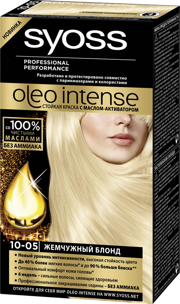 Syoss Oleo Intense Краска для волос оттенок 10-05 Жемчужный блонд , 115 мл93935026 Syoss Oleo Intense Краска для волос оттенок 10-05 Жемчужный блонд , 115 мл93935026Откройте для себя первую стойкую краску с маслом-активатором от Syoss, разработанную и протестированную совместно с парикмахерами и колористами. Насыщенная формула крем-масла наносится без подтеков. 100% чистые масла работают как усилитель цвета: технология Oleo Intense использует силу и свойство масел максимизировать действие красителя. Абсолютно без аммиака, для оптимального комфорта кожи головы. Одновременно краска обеспечивает экстра-восстановление волос питательными маслами, делая волосы до 40% более мягкими. Волосы выглядят здоровыми и сильными 6 недель.