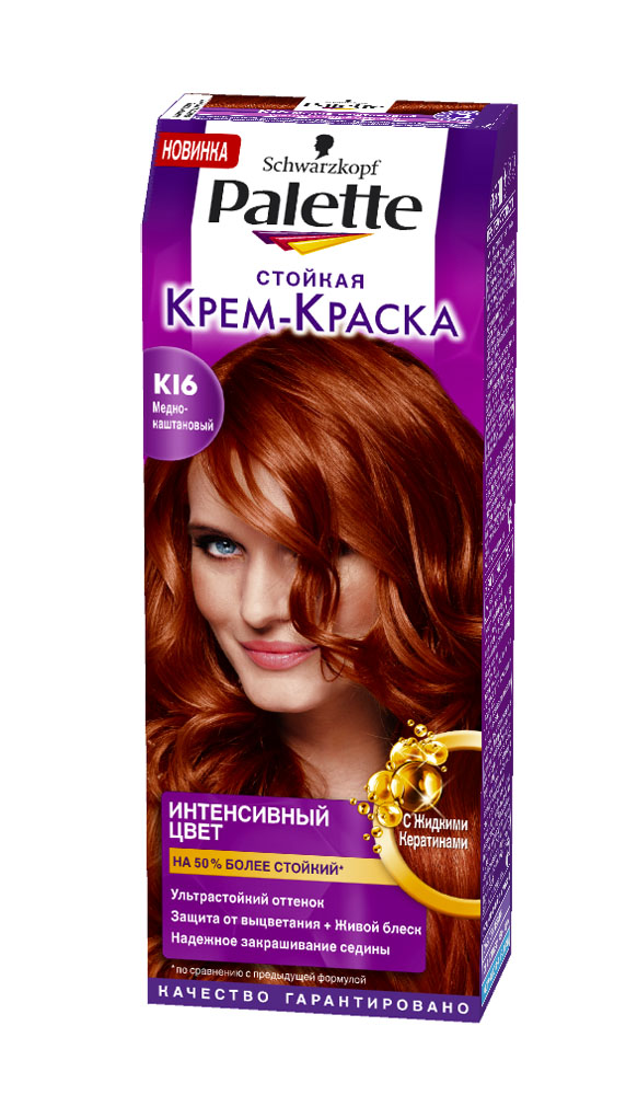 Краска палет каштановый цвет волос Краска палет каштановый цвет волос