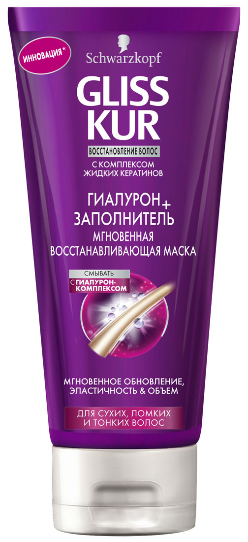 GLISS KUR Маска в тубе Гиалурон-заполнитель , 200 мл9261667 GLISS KUR Маска в тубе Гиалурон-заполнитель , 200 мл9261667Мгновенное обновление, эластичность и объем. Формула маски с Гиалурон-Комплексом эффективно обновляет структуру волос, действуя изнутри. Волосы заново приобретают свою внутреннюю силу , объем и эластичность. Кератин-Восстановление Жидкие кератин восстанавливает структуру, заполняя поврежденные участки внутри волоса и воздействуя на его поверхность.