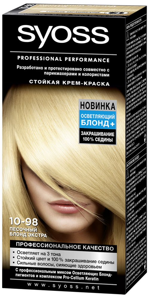 Syoss Color Краска для волос оттенок 10-98 Песочный блонд экстра, 115 мл9393156 Syoss Color Краска для волос оттенок 10-98 Песочный блонд экстра, 115 мл9393156Откройте для себя профессиональное качество окрашивания с красками Syoss, разработанными и протестированными совместно с парикмахерами и колористами. Превосходный результат, как после посещения салона. Высокоэффективная формула закрепляет интенсивные цветовые пигменты глубоко внутри волоса, обеспечивая насыщенный, точный результат окрашивания и блеск волос, а также превосходное закрашивание седины. Кондиционер SYOSS «Защита Цвета- с комплексом Pro-Cellium Keratin и Провитамином Б5 способствует восстановлению волос изнутри – для сильных волос и стойкого, насыщенного цвета, полного блеска.