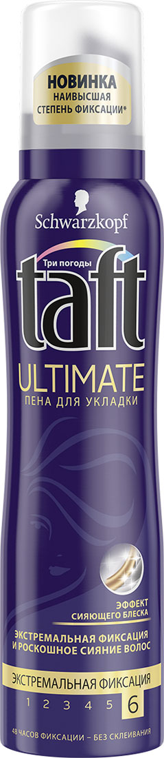 TAFT CLASSIC Пена Ultimate экстремальная фиксация , 150 мл905033531 TAFT CLASSIC Пена Ultimate экстремальная фиксация , 150 мл905033531ЭФФЕКТ СИЯЮЩЕГО БЛЕСКА РОСКОШНОЕ СИЯНИЕ – ЭКСТРЕМАЛЬНАЯ ФИКСАЦИЯ Наивысшая степень фиксации Taft* для 100% результата! Роскошное сияние ваших волос благодаря эффекту сияющего блеска! - 48 часов экстремальной фиксации. - Без склеивания, не оставляет следов, легко удаляется при расчесывании. - Помогает защитить волосы от пересушивания, не утяжеляя их. Уровень фиксации №6