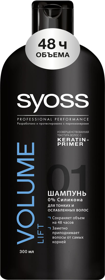 SYOSS Шампунь Для тонких, ослабленных волос Volume Lift, 300 мл903421005 SYOSS Шампунь Для тонких, ослабленных волос Volume Lift, 300 мл903421005SYOSS VOLUME LIFT yкрепляет волосы от корней и придает видимый объем. Мягко очищает волосы, без силикона Укрепляет волосы от корней и придает видимый объем Обеспечивает нежный уход и очищение, без утяжеления волос Препятствует электризации волос и придает естественный блеск