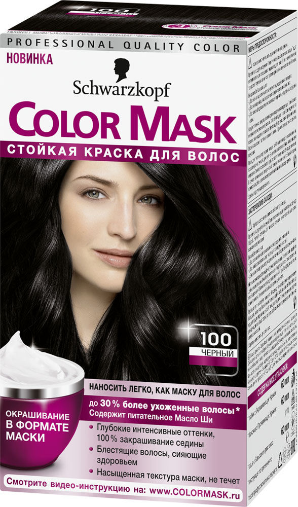 Color Mask краска для волос оттенок 100 Черный, 145 мл оттенок9342605 Color Mask краска для волос оттенок 100 Черный, 145 мл оттенок9342605Color Mask - первая краска для волос в формате маски! Color Mask обладает уникальной текстурой маски. Именно новый уникальный формат позволяет достичь глубокого сияющего цвета и ослепительного блеска на много недель. При этом краска полностью закрашивает седину! Благодаря потрясающей кремовой текстуре, краска легко наносится руками. Вы ощутите новое измерение в окрашивании, созданное для быстрого и равномерного самостоятельного нанесения.
