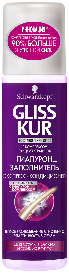 GLISS KUR Экспресс-кондиционер Гиалурон-заполнитель, 200 мл92609455 GLISS KUR Экспресс-кондиционер Гиалурон-заполнитель, 200 мл92609455Легкое расчесывание мгновенно, эластичность и объем. Формула экспресс-конгдиционера с Гиалурон-Комплексом эффективно обновляет структуру волос, действуя изнутри. Волосы заново приобретают свою внутреннюю силу , объем и эластичность. Кератин-Восстановление Жидкие кератин восстанавливает структуру, заполняя поврежденные участки внутри волоса и воздействуя на его поверхность.