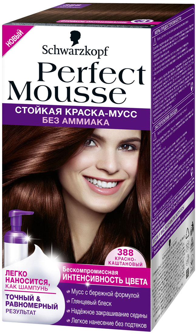 Perfect Mousse Стойкая краска-мусс оттенок 388 Красно-каштановый, 35 мл9353570 Perfect Mousse Стойкая краска-мусс оттенок 388 Красно-каштановый, 35 мл9353570ПРИДАЙТЕ ВОЛОСАМ ИНТЕНСИВНЫЙ ГЛЯНЦЕВЫЙ БЛЕСК! 100% стойкости, 0% аммиака. Хотите окрасить волосы без лишних усилий? Попробуйте самый простой способ! Легкое дозирование и равномерное нанесение без подтеков благодаря удобному флакону-аппликатору и насыщенной текстуре мусса. С Perfect Mousse добиться идеального цвета невероятно легко!