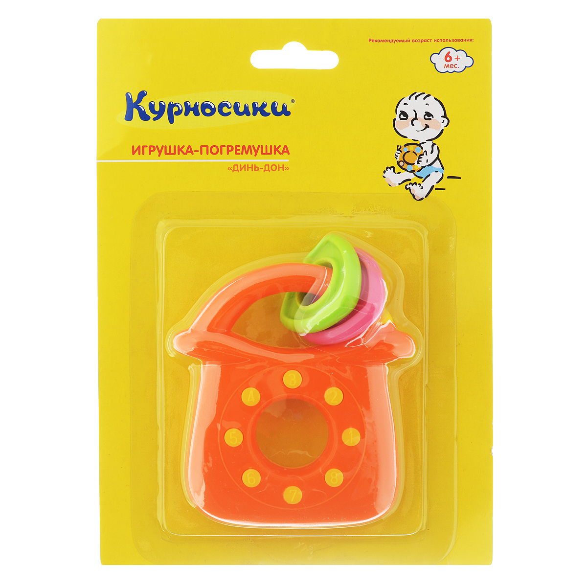Погремушка Курносики Динь-дон, цвет: оранжевый. 2137021370 Погремушка Курносики Динь-дон, цвет: оранжевый. 2137021370Погремушка Курносики Динь-дон — легкая игрушка, которую удобно держать в маленьких ручках. Отлично подходит в качестве первой погремушки. Погремушка по форме напоминает домашний телефон: есть даже имитация кнопочек с цифрами от 1 до 8. Яркие цвета, нежный звук, разнообразные текстуры способствуют развитию визуального, слухового, тактильного восприятия малыша.