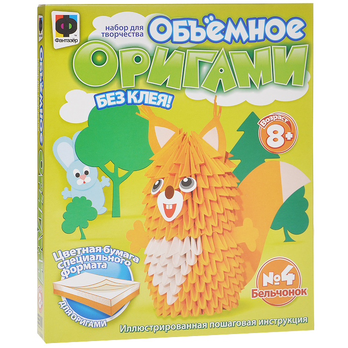 Набор для изготовления объемного оригами Бельчонок956004 Набор для изготовления объемного оригами Бельчонок956004Набор для изготовления объемного оригами Бельчонок позволит вам своими руками создать из бумаги забавного зайчика без использования клея. В этом наборе спрятана увлекательная техника создания объемных фигур из треугольных модулей. Фигуры собираются из множества одинаковых частей. Каждая часть складывается по правилам классического оригами из одного листочка бумаги. Чтобы завершить композицию, необходимо в правильном порядке вложить все модули друг в друга. В комплект набора входит все необходимое: бумага для оригами, шаблоны, детали из бумаги, двусторонний скотч, инструкция на русском языке. Оригами - это уникальная возможность развития у детей внимания, памяти, усидчивости, пространственного мышления, мелкой моторики рук. Слово оригами складывается из двух иероглифов: ори - бумага и ками - складывание. Некогда умение складывать фигурки из бумаги было обязательной частью культуры японской аристократии. Это умение передавалось из поколения в поколение....