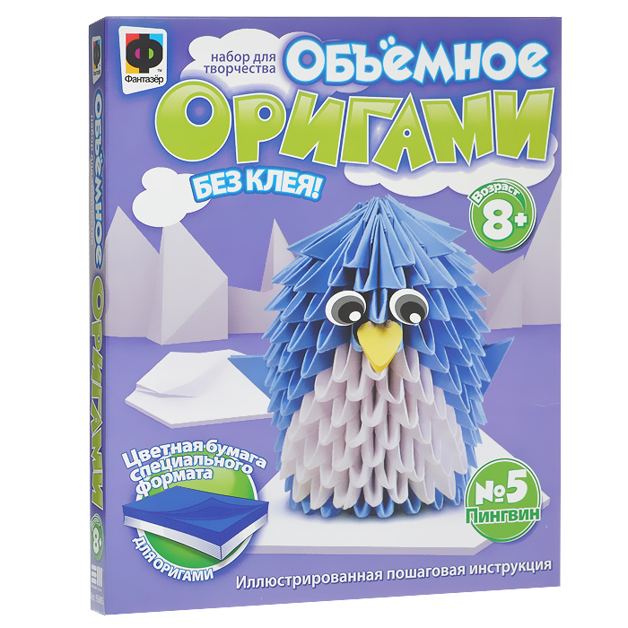 Набор для изготовления объемного оригами Пингвин956005 Набор для изготовления объемного оригами Пингвин956005Набор для изготовления объемного оригами Пингвин позволит вам своими руками создать из бумаги забавного зайчика без использования клея. В этом наборе спрятана увлекательная техника создания объемных фигур из треугольных модулей. Фигуры собираются из множества одинаковых частей. Каждая часть складывается по правилам классического оригами из одного листочка бумаги. Чтобы завершить композицию, необходимо в правильном порядке вложить все модули друг в друга. В комплект набора входит все необходимое: бумага для оригами, шаблоны, детали из бумаги, двусторонний скотч, инструкция на русском языке. Оригами - это уникальная возможность развития у детей внимания, памяти, усидчивости, пространственного мышления, мелкой моторики рук. Слово оригами складывается из двух иероглифов: ори - бумага и ками - складывание. Некогда умение складывать фигурки из бумаги было обязательной частью культуры японской аристократии. Это умение передавалось из поколения в поколение. А...
