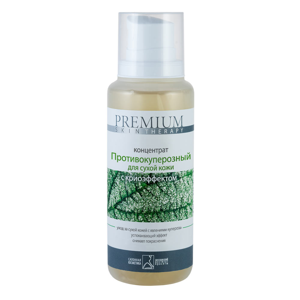 PREMIUM Skintherapy Концентрат Противокуперозный С.К. с криоэффектом 200млГП090012 PREMIUM Skintherapy Концентрат Противокуперозный С.К. с криоэффектом 200млГП090012Активный раствор для выраженной коррекции явлений купероза при сухой коже. Заряд +\-. Состав: вода очищенная, натрия аскорбилфосфат, глицерин, пропиленгликоль, экстракт мяты, экстракт боярышника, алоэ вера гель, экстракт конского каштана, экстракт рябины черноплодной, кислота лимонная, ПЭГ-40 гидрогенизированного касторового масла, метилизотиазолинон, йодопропинилбутилкарбамат, мочевина, натрия хлорид, отдушка, кальция хлорид, калия хлорид, красители CI: 19140, 14720. Показания к применению Сухая кожа с капилляропатиями (эритроз, купероз). Что содержится в биоактивном составе? Физиологический раствор Экстракты: мяты перечной, боярышника, каштана конского, рябины черноплодной Гель алоэ вера Мочевина Аскорбилфосфат натрия Как применять? Домашнее применение. Используйте криоконцентрат совместно с таблетированной маской. Поместите маску-таблетку в небольшую емкость, добавьте криоконцентрат (примерно 10мл), дайте жидкости полностью впитаться, расправьте и наложите на лицо (после очищения...