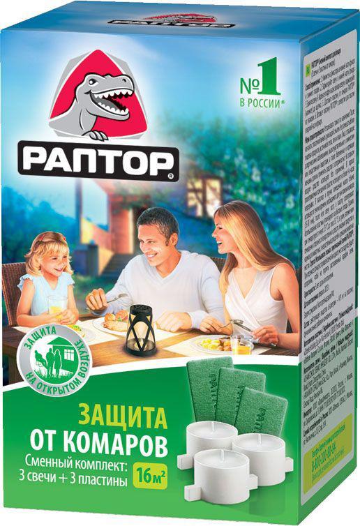 Сменный комплект для фонаря от комаров Раптор: 3 свечи, 3 пластиныL1001 Сменный комплект для фонаря от комаров Раптор: 3 свечи, 3 пластиныL1001Сменный комплект для фонаря включает в себя 3 свечи и 3 пластины. Комплект обеспечивает защиту от комаров на открытом воздухе до 5 часов (время действия пластины) на территории 16-20 м2. Характеристики: Состав пластины: действующее вещество d-аллетрин - 479 мг на пластину, функциональные добавки. Материал свечи: парафин. Размер свечи: 4 см х 4 см х 2,5 см.